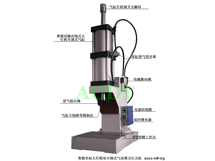 J1320大喉深氣動壓力機--非標(biāo)品